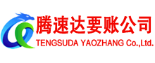 漳平清债公司