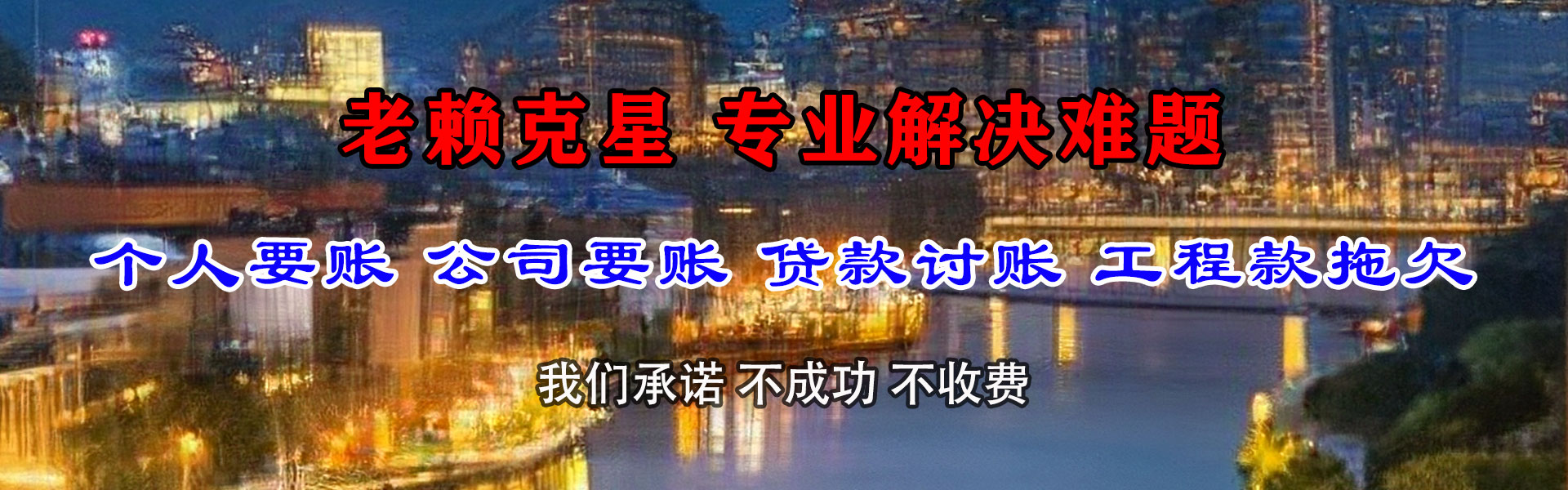 漳平收账公司